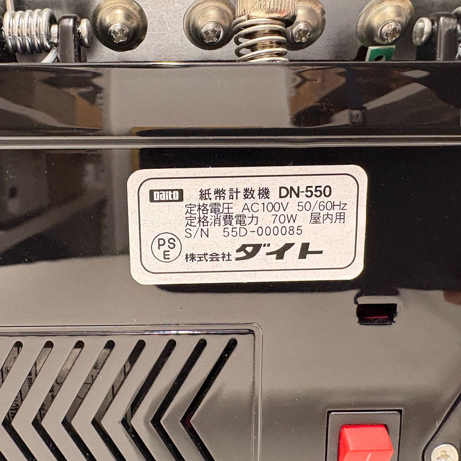 管理番号006】【現地引取のみ】ダイト 紙幣計数機 DN-550 メーカー公式通販
