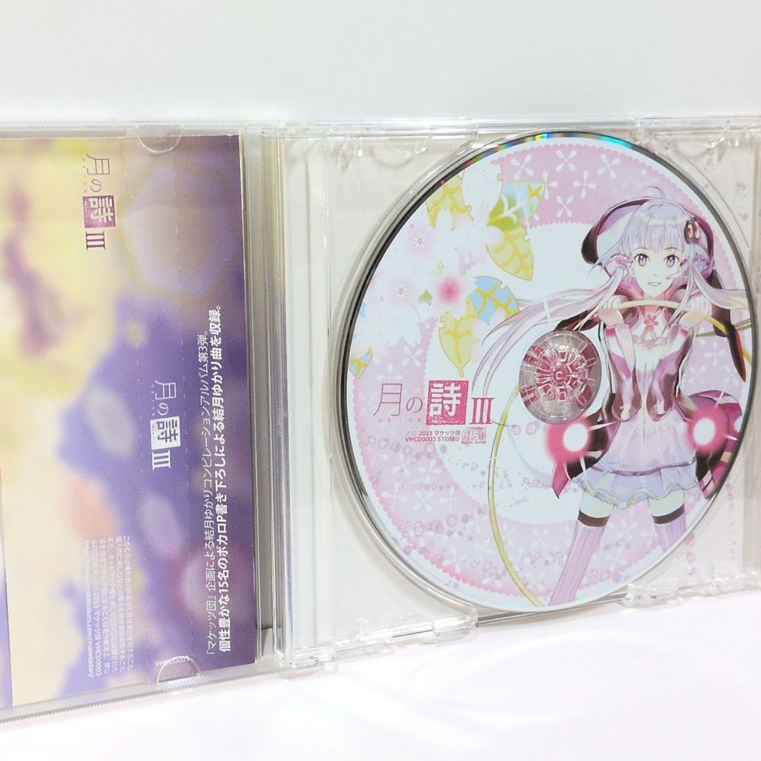月の詩 III - ツキノウタ マケッツ団 VMCD-0003 同人 音楽 CD - メルカリ