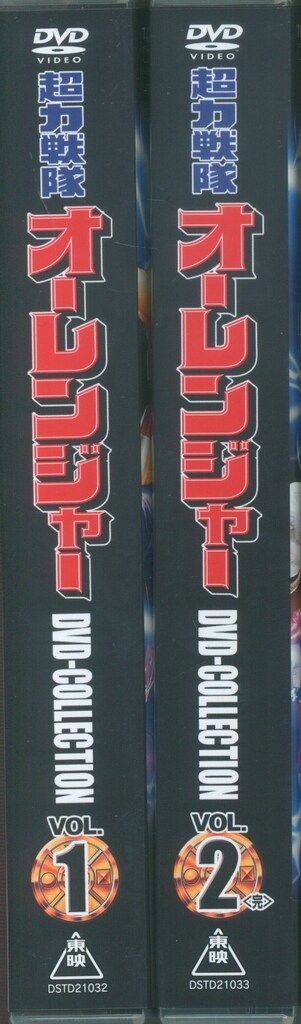超力戦隊オーレンジャー DVD-COLLECTION 全2巻 セット 超力戦隊オーレンジャー DVD COLLECTION VOL．2＜完
