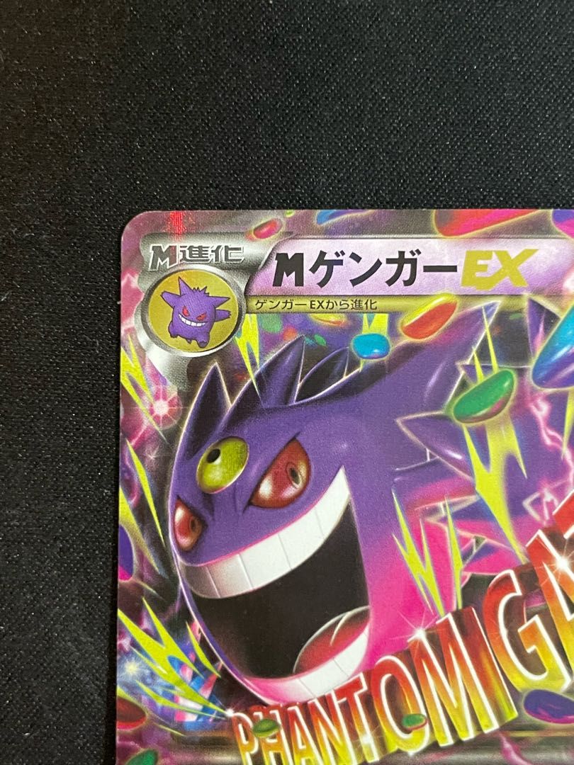 MゲンガーEX 1st RR 034/088 1枚 - メルカリ