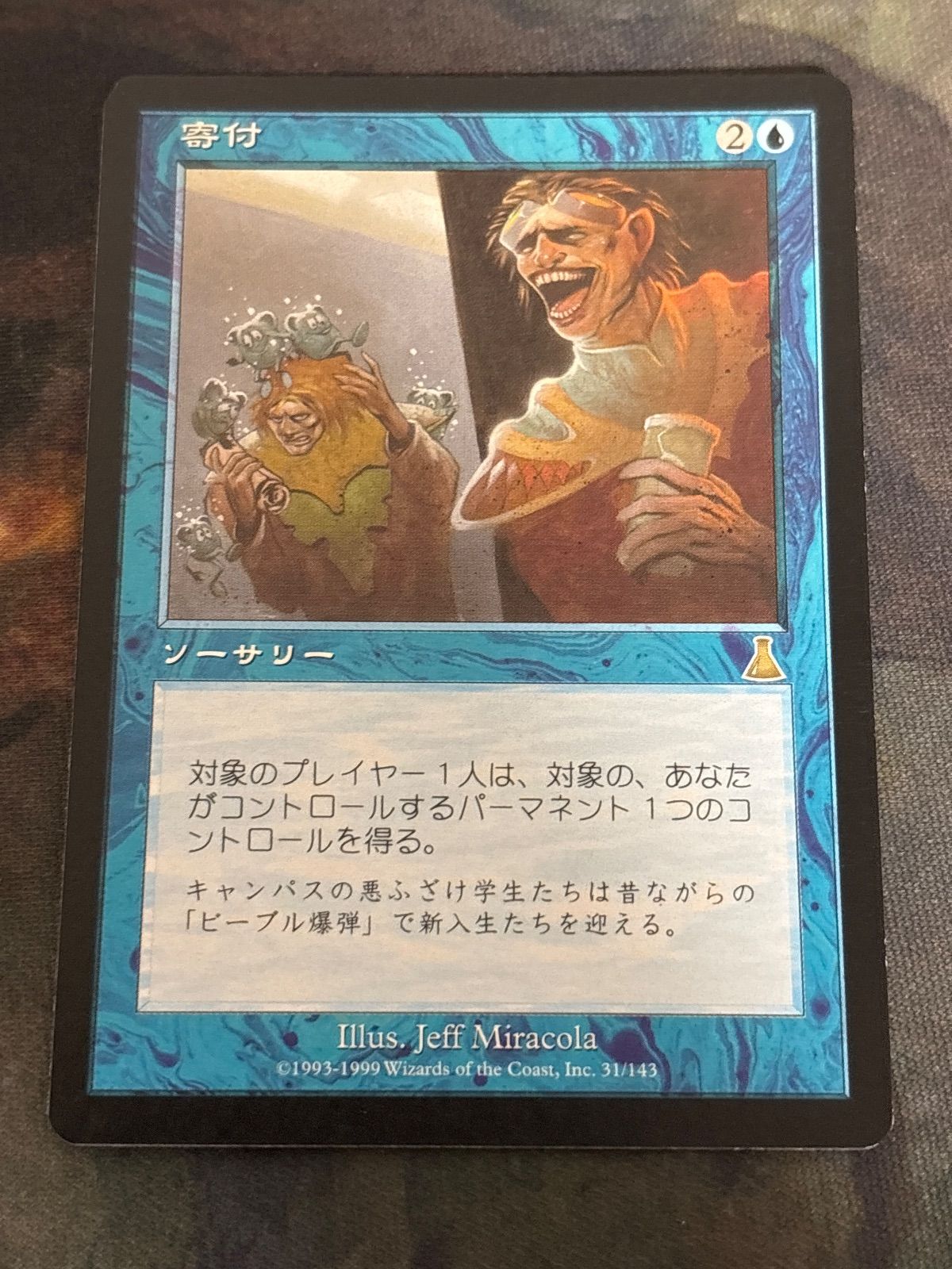 kw5 75 寄付/Donate 日本語 JP MTG UDS ウルザズ・デスティニー - メルカリ