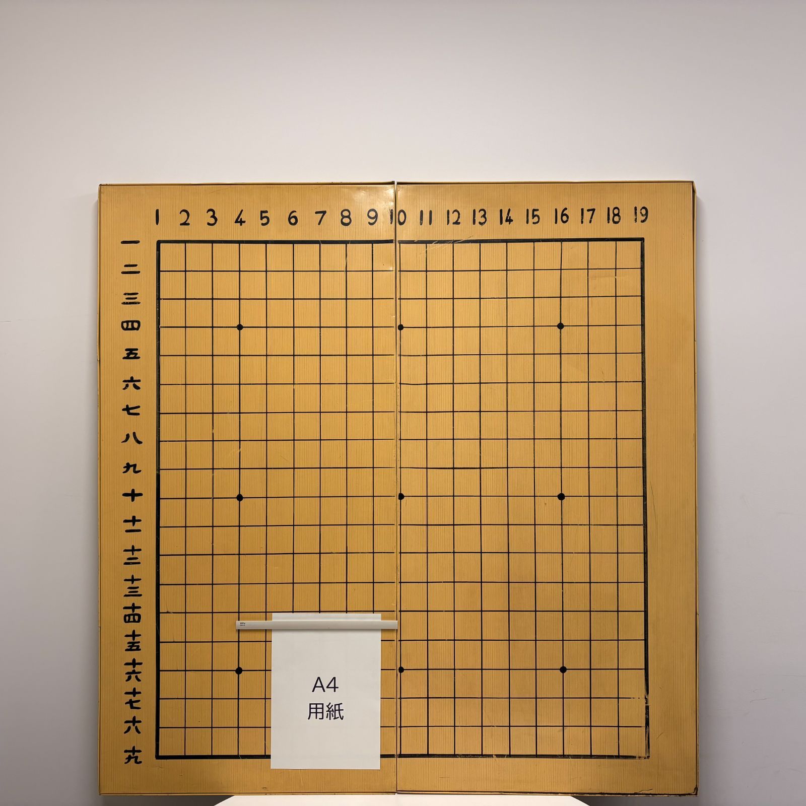 管理番号014】【現地引取のみ】囲碁 解説盤 解説用大盤 - メルカリ