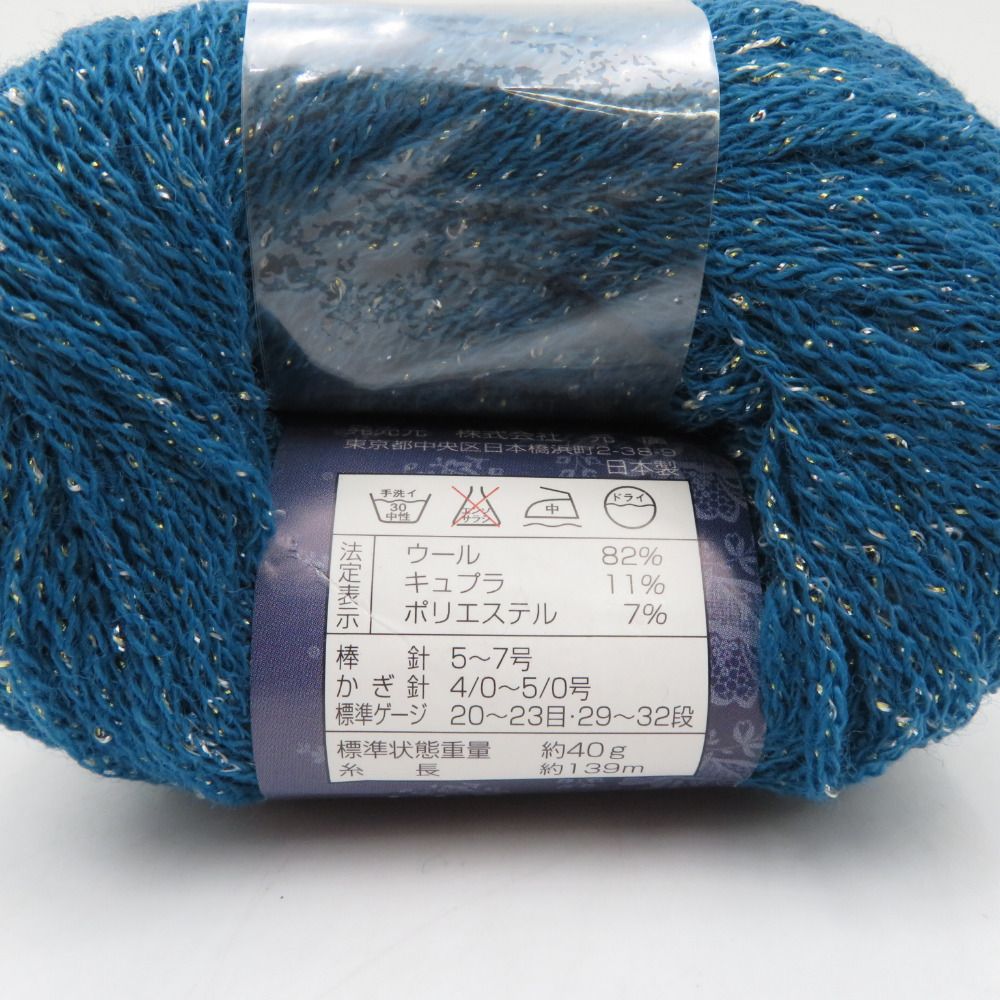 SKIYARN スキーヤーン 毛糸 Ski Harp スキーハープ 13玉セット 203番色