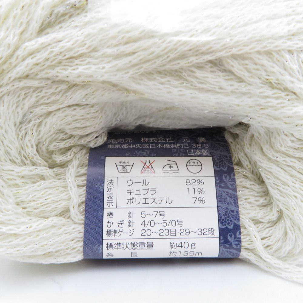 SKIYARN スキーヤーン 毛糸 Ski Harp スキーハープ 13玉セット 203番色