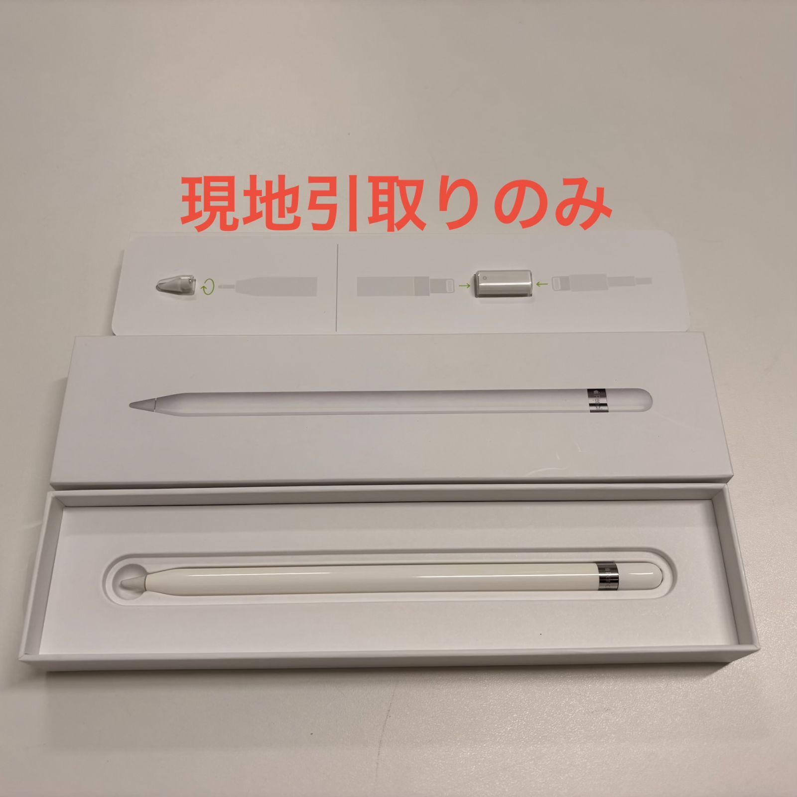 Apple Pencil 第1世代 A1603 (動作確認済) - メルカリ