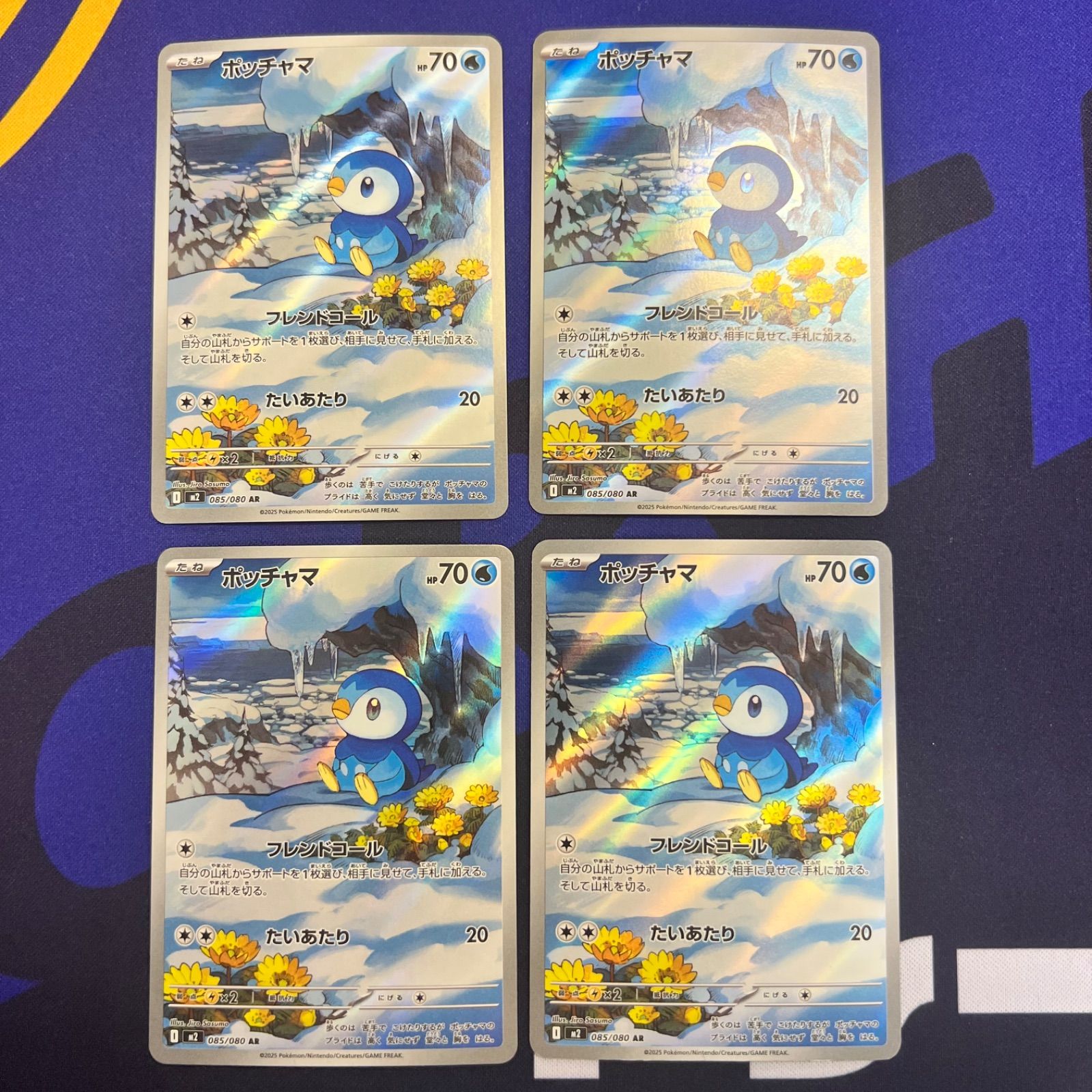 ポケモンカード ポッチャマ 085/080 - メルカリ