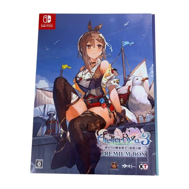 ライザのアトリエ3 ～終わりの錬金術士と秘密の鍵～ プレミアム