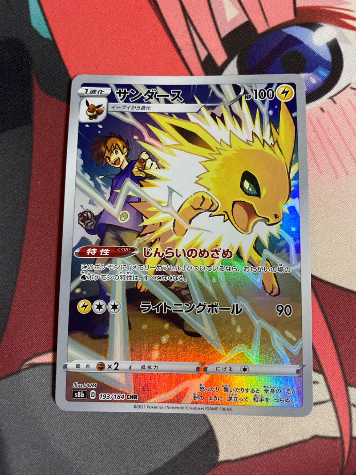 ポケモンカード サンダース chr - メルカリ