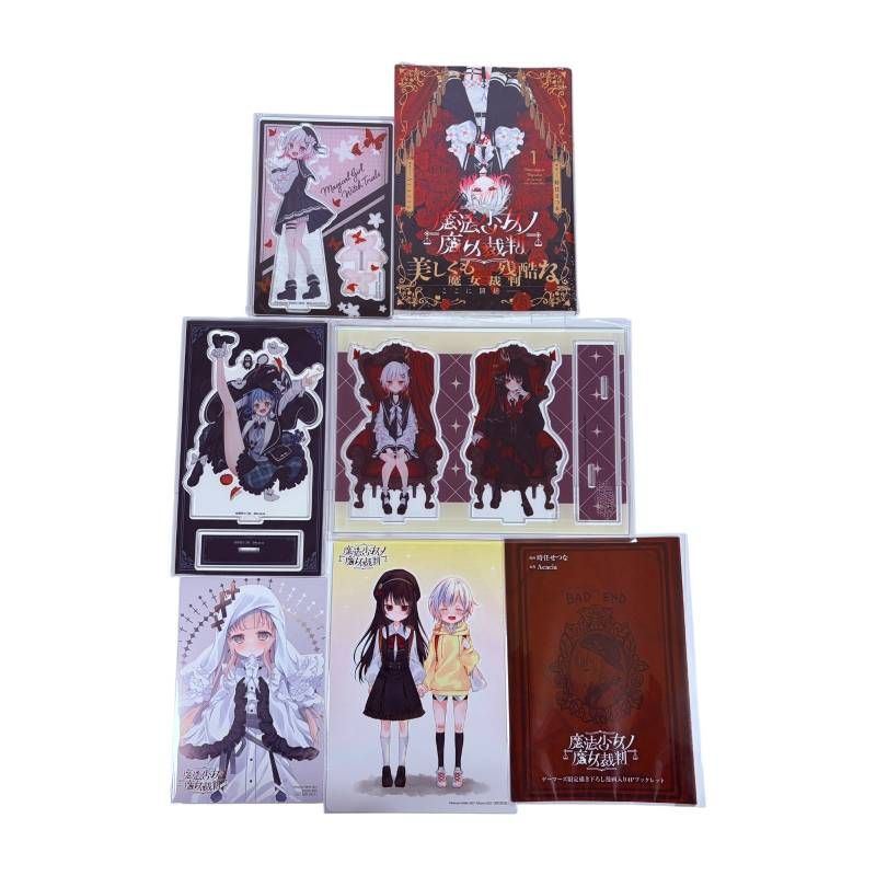 魔法少女ノ魔女裁判 1 コミック 特典 アクリルスタンド ビジュアル