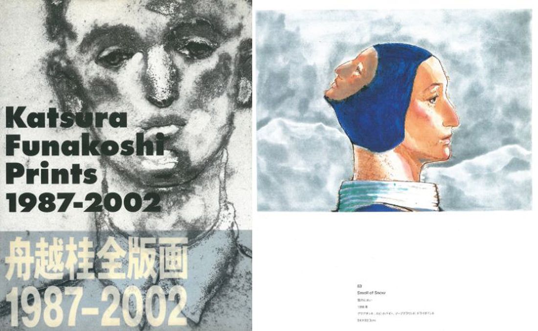 舟越 桂「雪のにおい」銅版画 日本が世界に誇る彫刻家 中原悌二郎賞 父