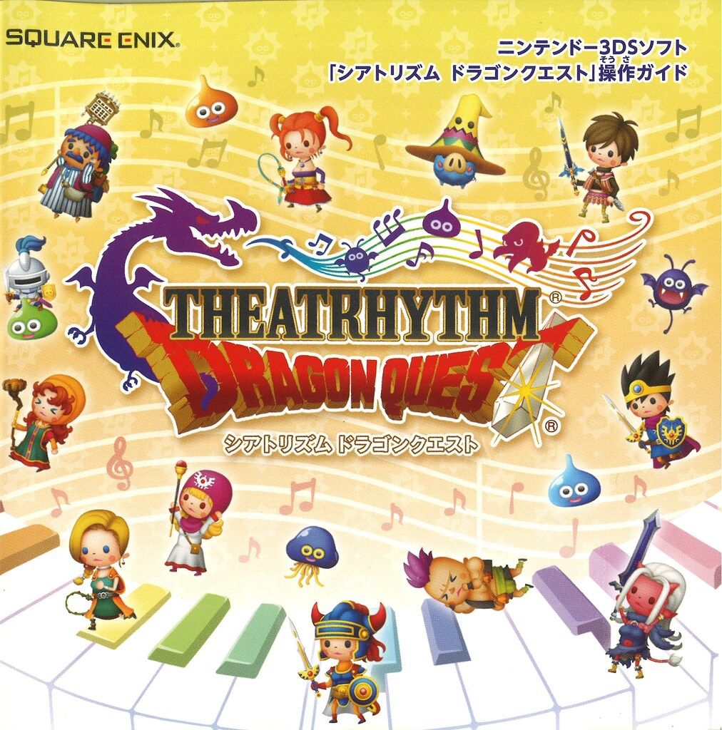 3DS シアトリズム ドラゴンクエスト - メルカリ