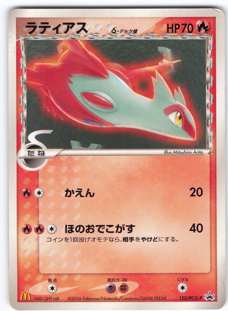 【まとめ売】ラティアスδ PROMO PCG-Pプロモカード 120/PCG-P Pokemon PCGプロモ 120/PCG-P ラティアスδ-デルタ種 - メルカリ
