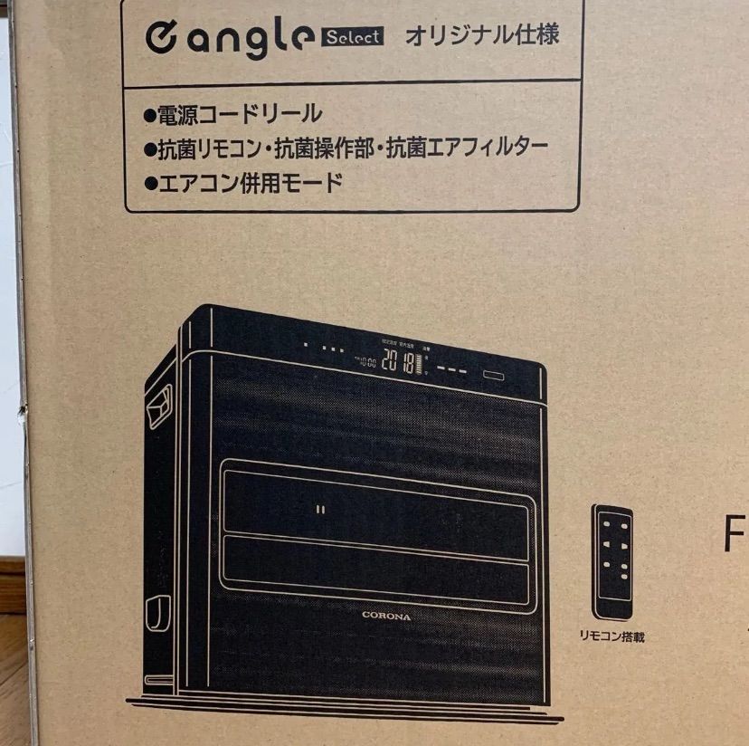 長期保証☆コロナ 石油ファンヒーター FH-WZ5723E3-KG 木造15畳