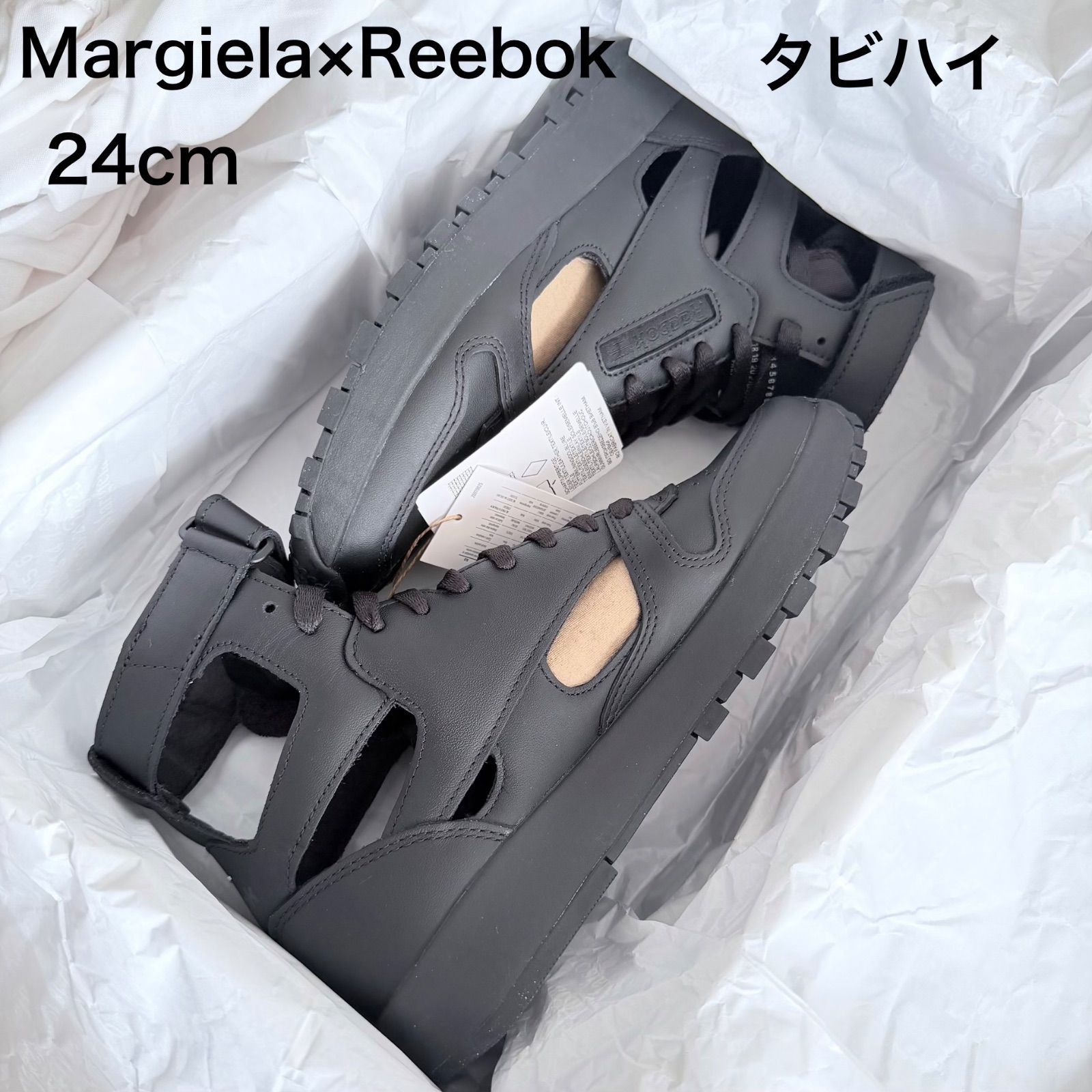 新品未使用】Margiela×Reebok BK タビハイ 37.5/24cm箱袋付き 