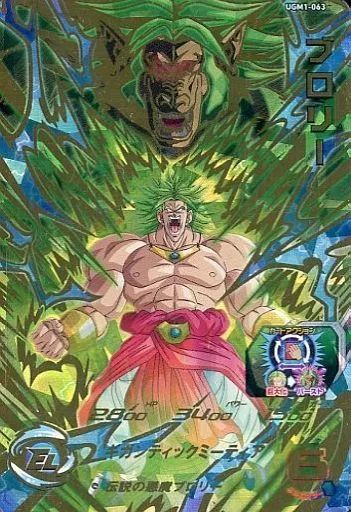 中古】ドラゴンボールヒーローズ UGM1-063[アルティメットレア