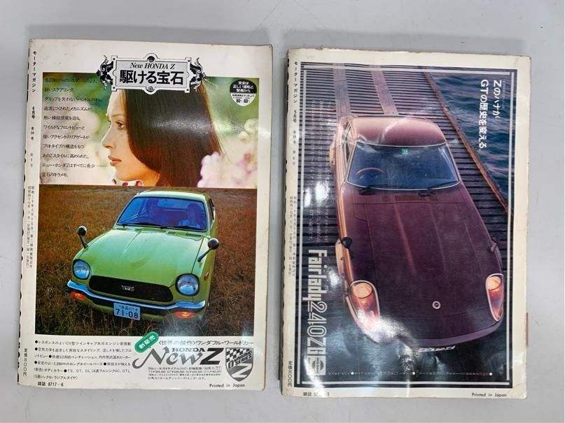 2026年最新Yahoo!オークション 当時物 モーターマガジン 1972 2冊 5月 6月
