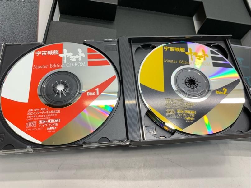 貴重 宇宙戦艦ヤマト MASTER EDITION CD-ROM シリアル#1755 特典版付き