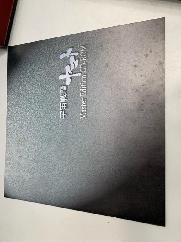 貴重 宇宙戦艦ヤマト MASTER EDITION CD-ROM シリアル#1755 特典版付き