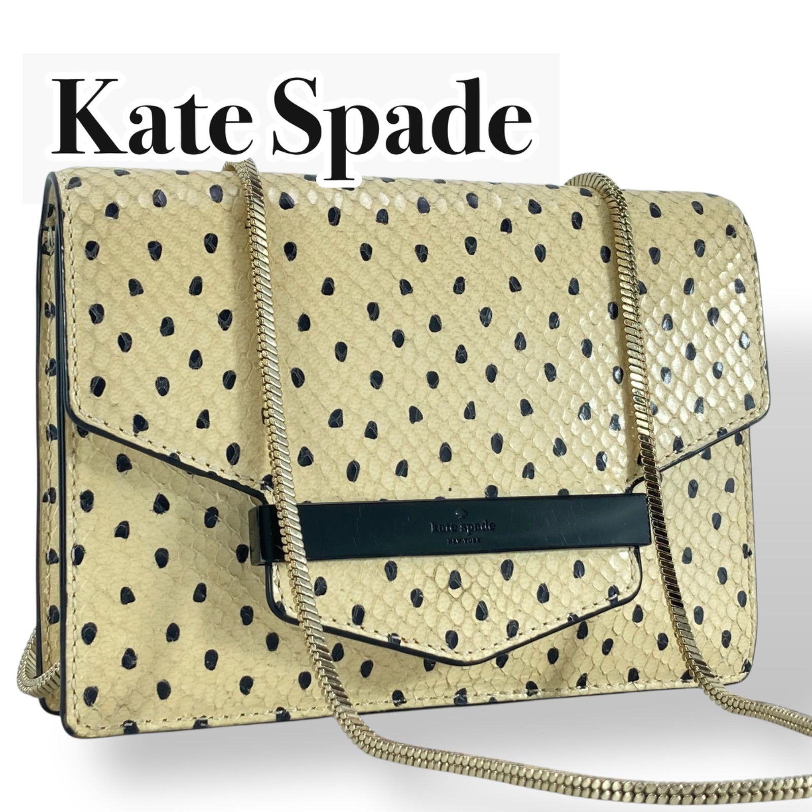 希少品】美品 Kate Spadeケイトスペード Kennedy Street Snake Marra 