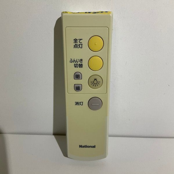照明 リモコン National ナショナル HK9347