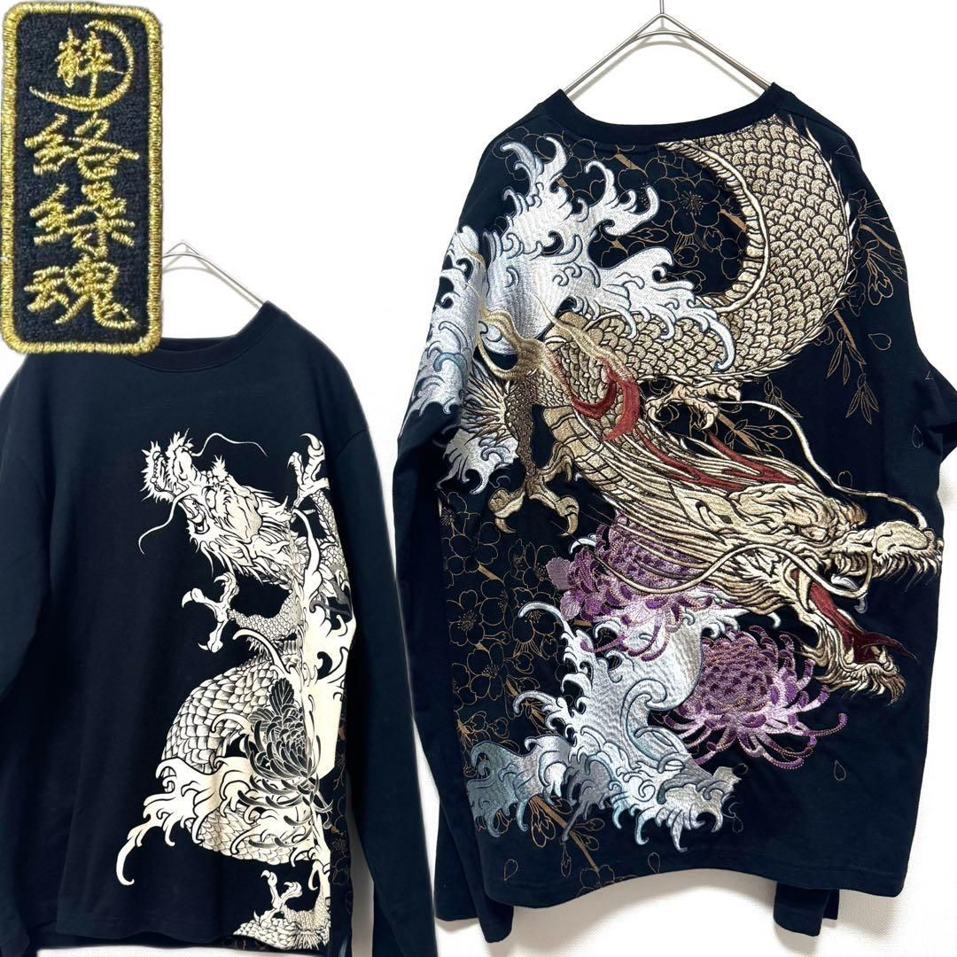 ✨豪華✨絡繰魂 ドラゴン 龍 菊 刺繍 ロンT ブラック 和柄 総柄 長袖 M
