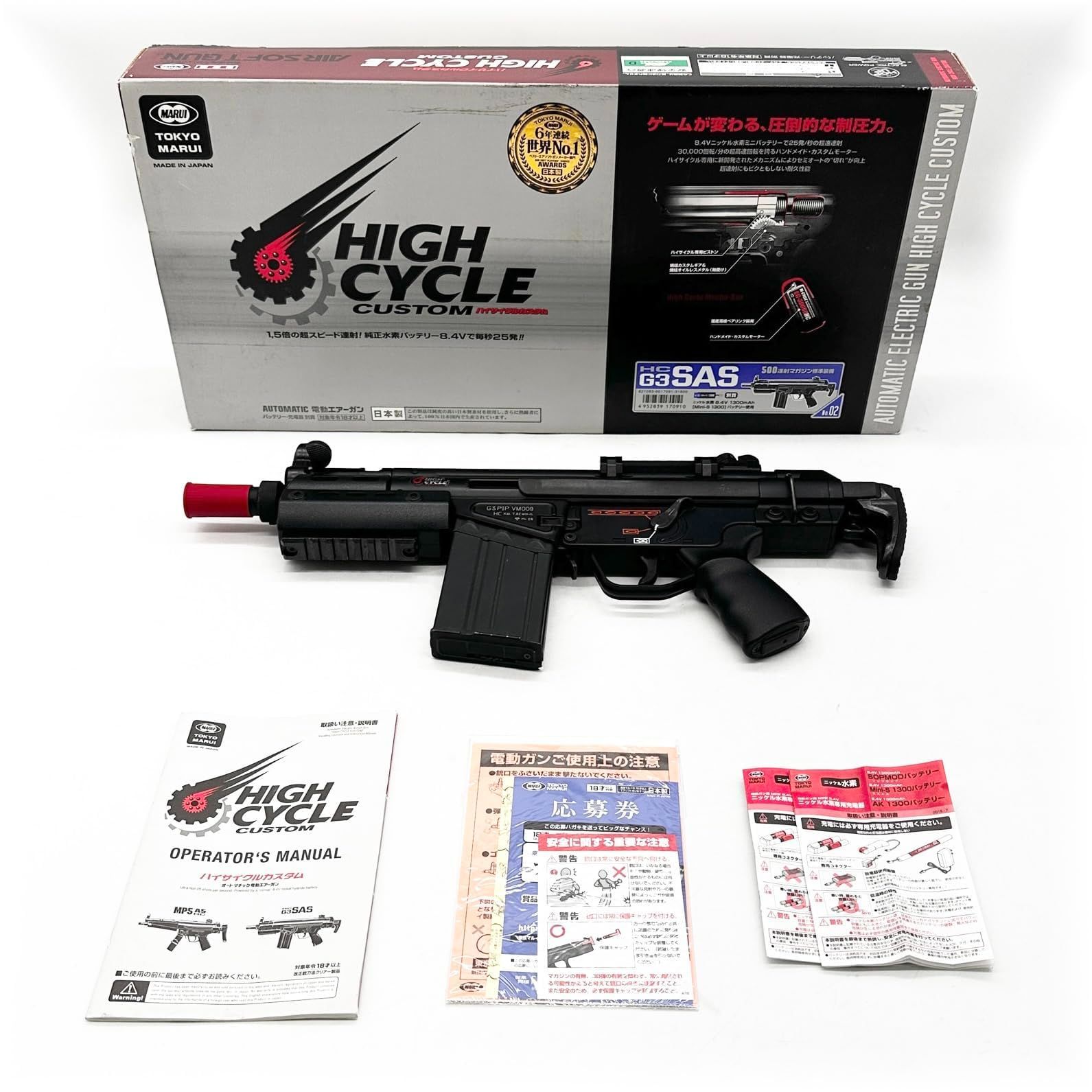 東京マルイ No2 G3 SAS HC 18歳以上ハイサイクル電動ガン ○170 - メルカリ