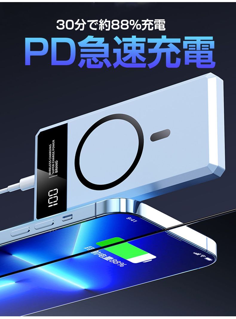 50000mah モバイルバッテリー マグネット式 大容量 急速充電 PSE認証済