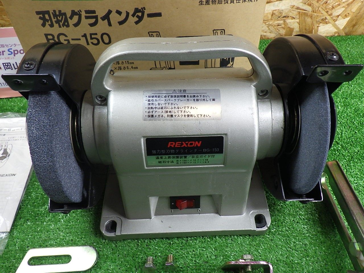 SK11 ライト付ベンチグラインダー SBG-150L 【公式通販】