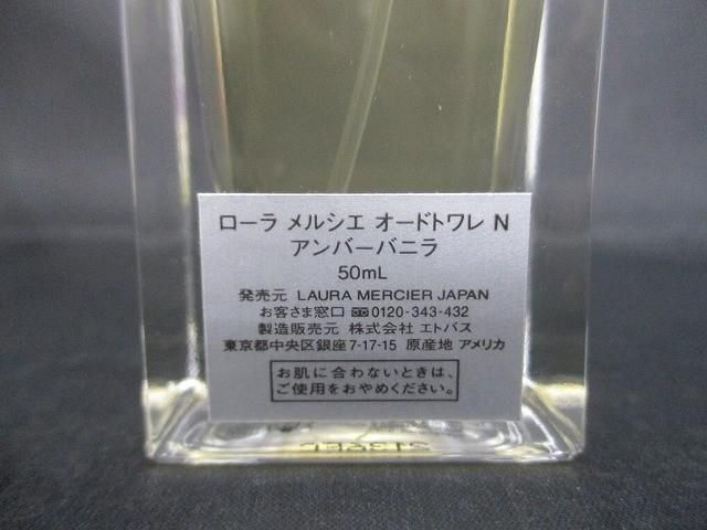 残9割 香水 レディース ローラ メルシエ オードトワレ N アンバー