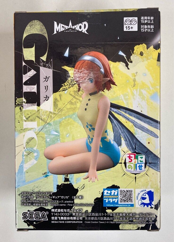 セガ ちょこのせ プレミアムフィギュア メタファー:リファンタジオ