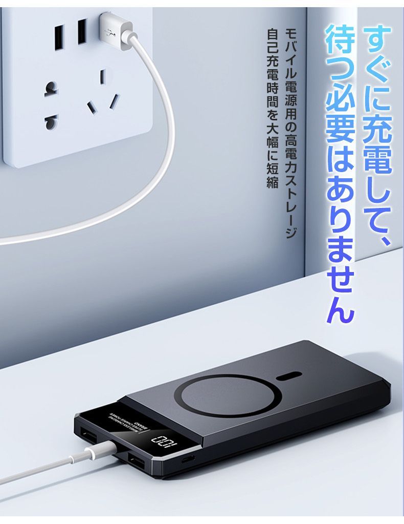 50000mah モバイルバッテリー マグネット式 大容量 急速充電 PSE認証済