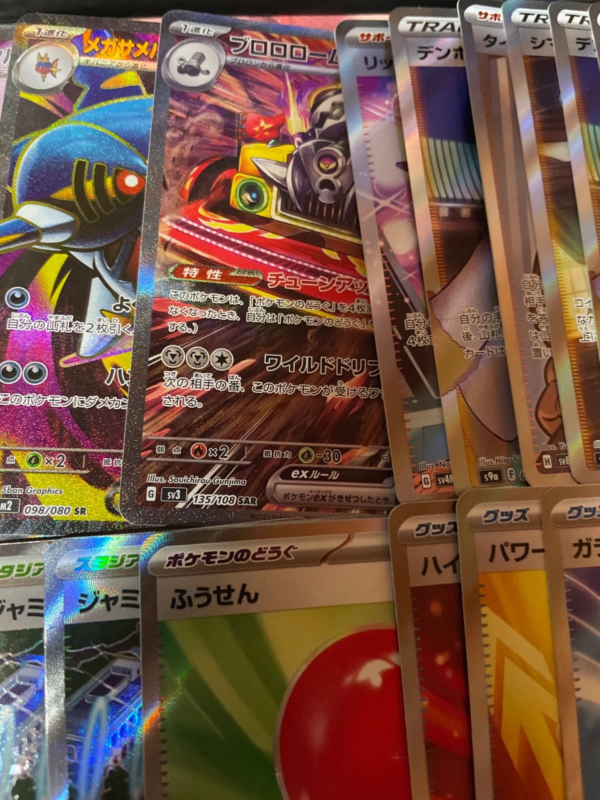 SSR SR 30枚 まとめ売り - メルカリ