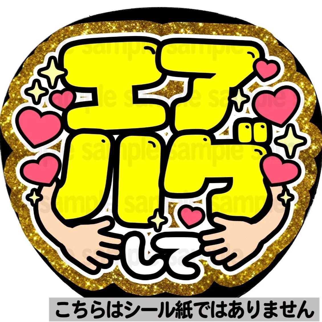 【マット紙に印刷・Alohaして】ファンサ　うちわ　文字　名前　カンペ　団扇 マット紙に印刷・エアハグして】ファンサ 文字 うちわ 団扇 コンサート