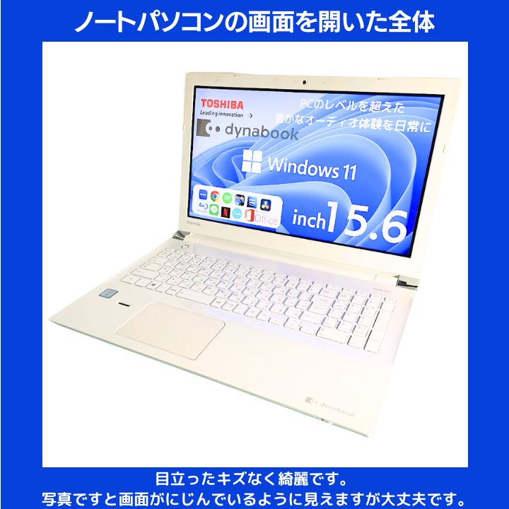 Core i7×8GB×新品SSD✨】東芝 Dynabook／プレシャスホワイト／15.6型