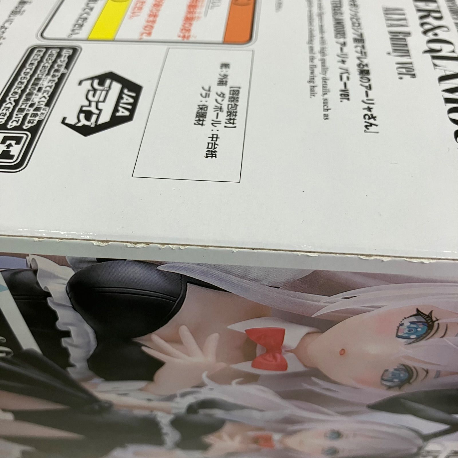 未開封 ロシデレ GLITTER&GLAMOURS アーリャ バニー フィギュア 5個