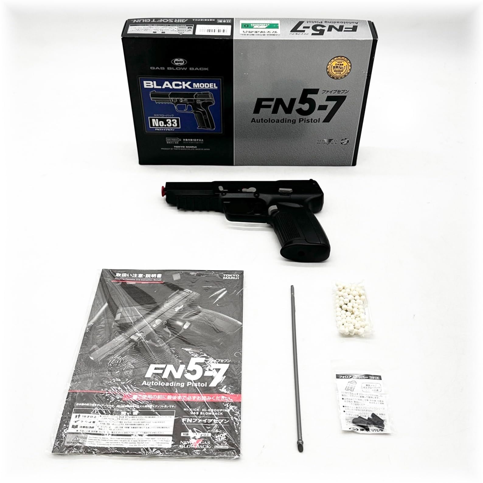 東京マルイ No.33 FN 5-7 18歳以上ガスブローバック ○180 - メルカリ