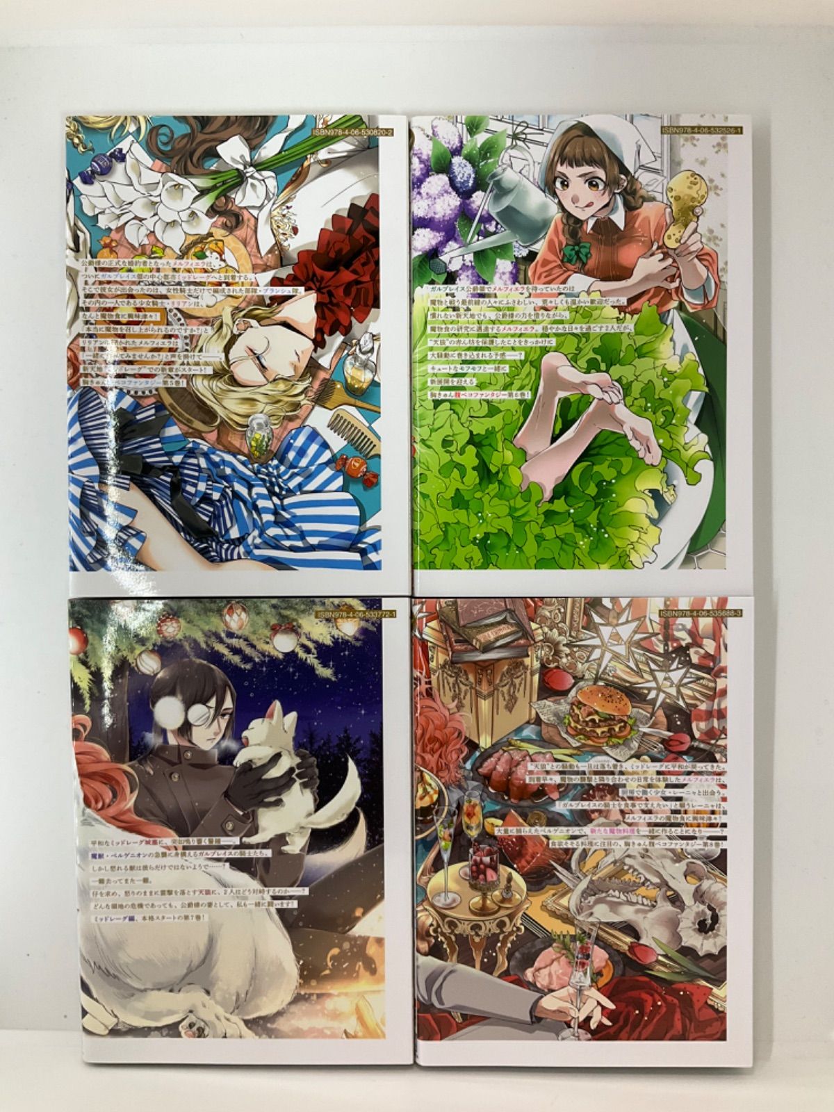 悪食令嬢と狂血公爵 1〜11 11冊瀬セット - メルカリ