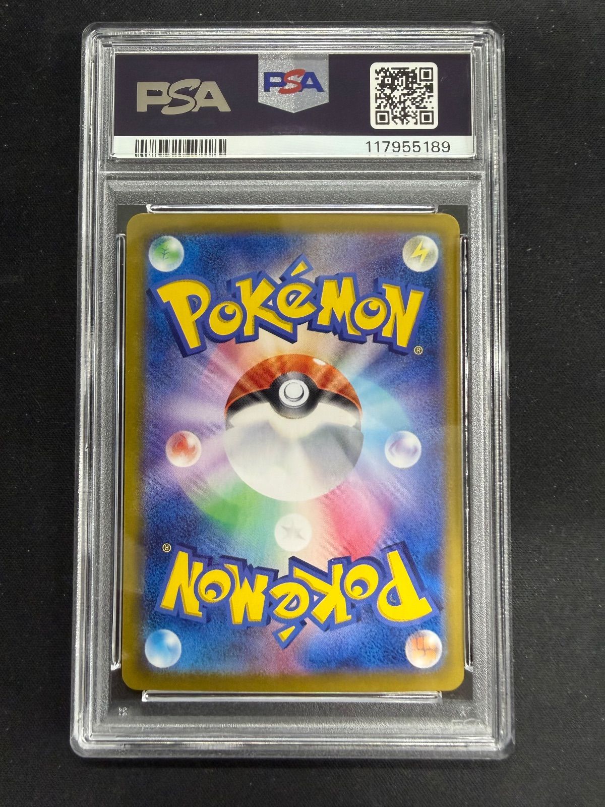 ポケモンカード ヒビキの冒険 SAR PSA9 - メルカリ