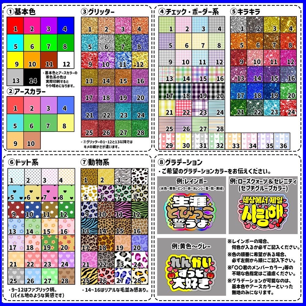 マット紙に印刷・がおーして】ファンサ 文字 うちわ 団扇 コンサート
