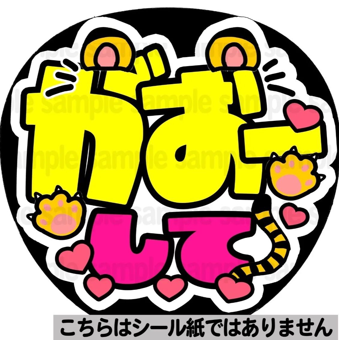 【マット紙に印刷・Alohaして】ファンサ　うちわ　文字　名前　カンペ　団扇 マット紙に印刷・Alohaして】ファンサ うちわ 文字 名前 カンペ 団扇