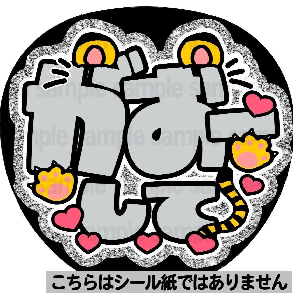 マット紙に印刷・がおーして】ファンサ 文字 うちわ 団扇 コンサート