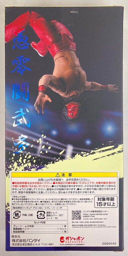 バンダイ アクションフィギュア グレート・ムタ 毒霧噴射シリーズ