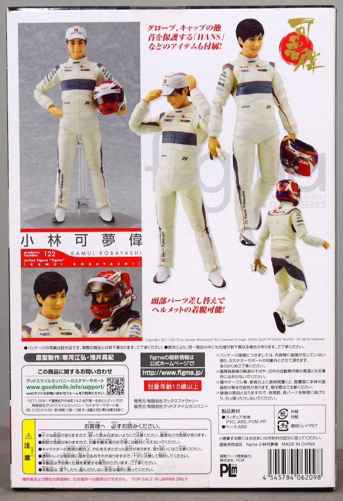 マックスファクトリー figma 小林可夢偉/FIGMA 122 - メルカリ