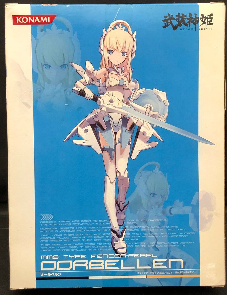 コナミ 武装神姫 オールベルン - メルカリ