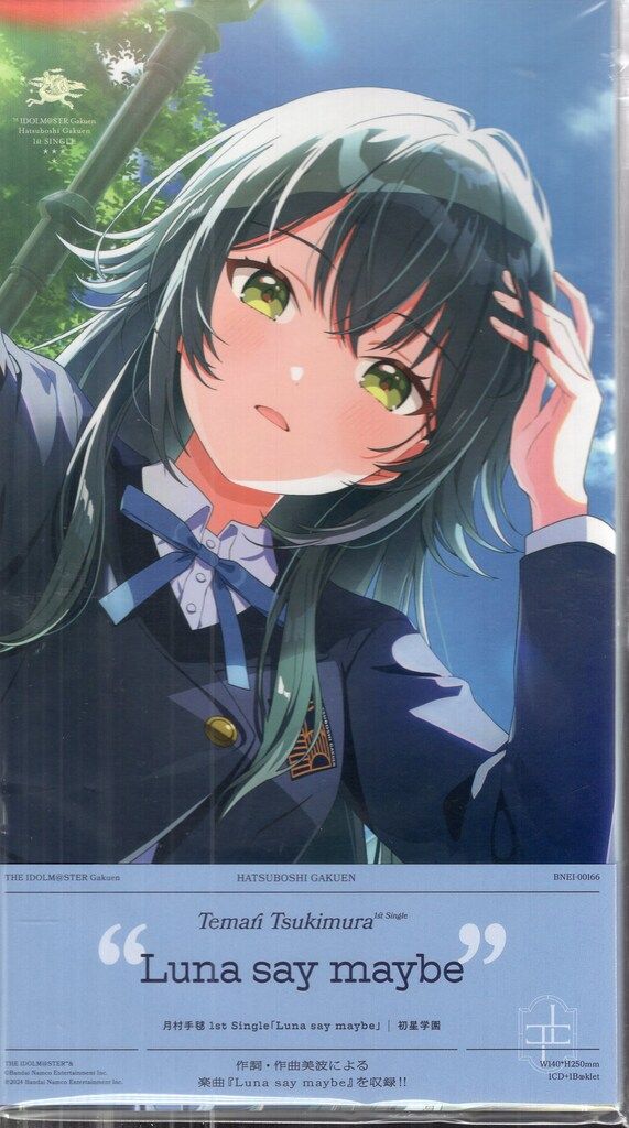 ゲームCD 学園アイドルマスター 月村手毬 Luna say maybe ※未開封