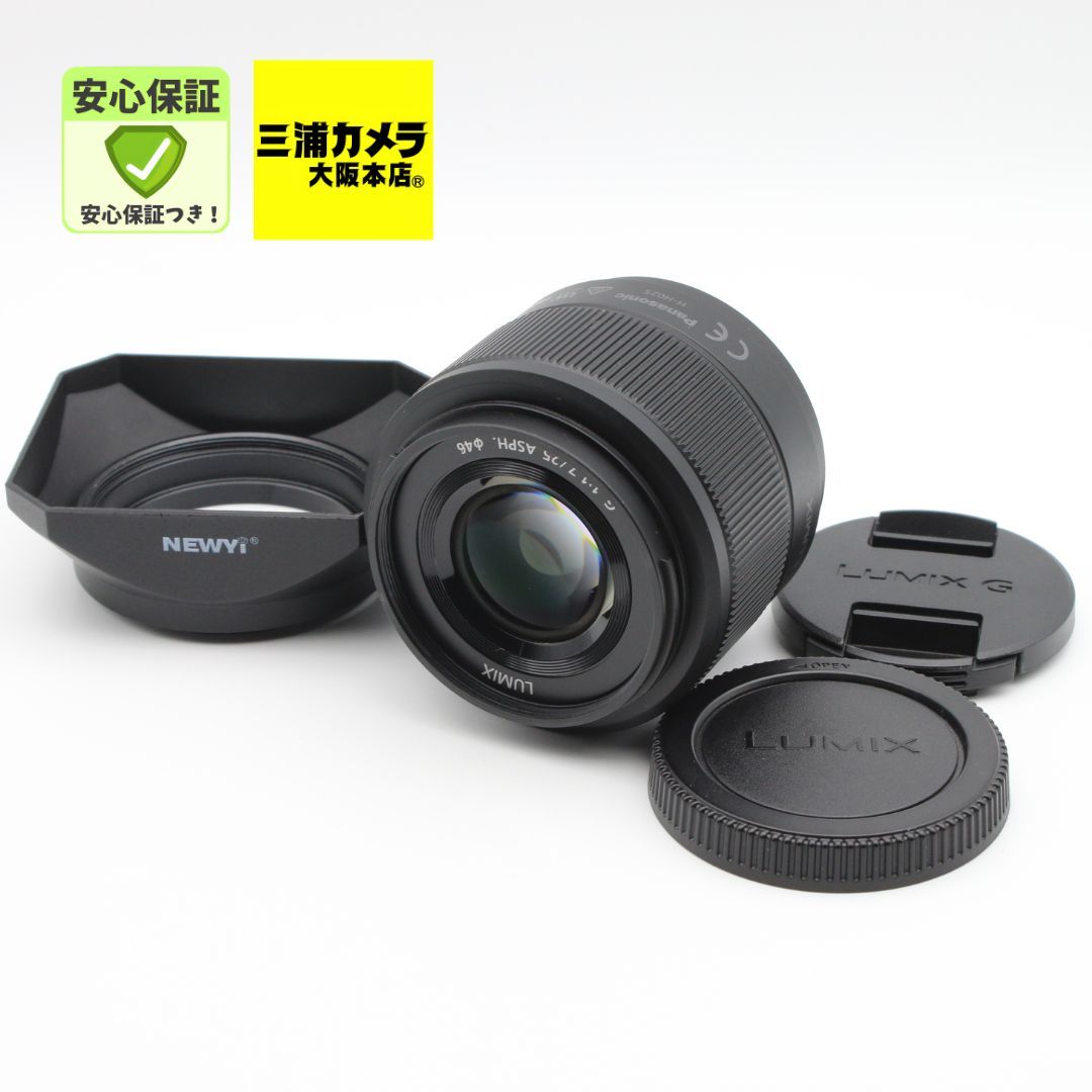 極上品】 Panasonic LUMIX G 25mm F1.7 ASPH. ブラック マイクロフォー
