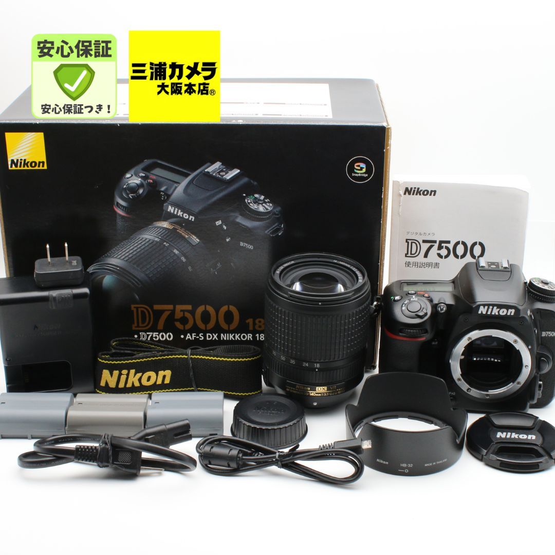 極上品】 Nikon D7500 18-140VR レンズキット AF-S DX NIKKOR 18-140mm