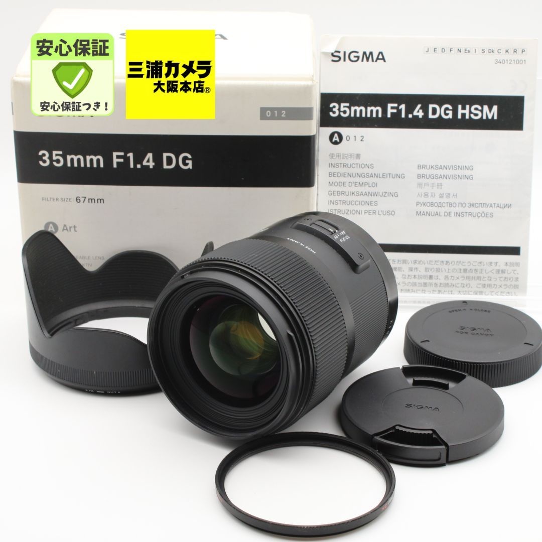 極上品】 SIGMA 35mm F1.4 DG HSM Art Canon用 EFマウント 単焦点 広角