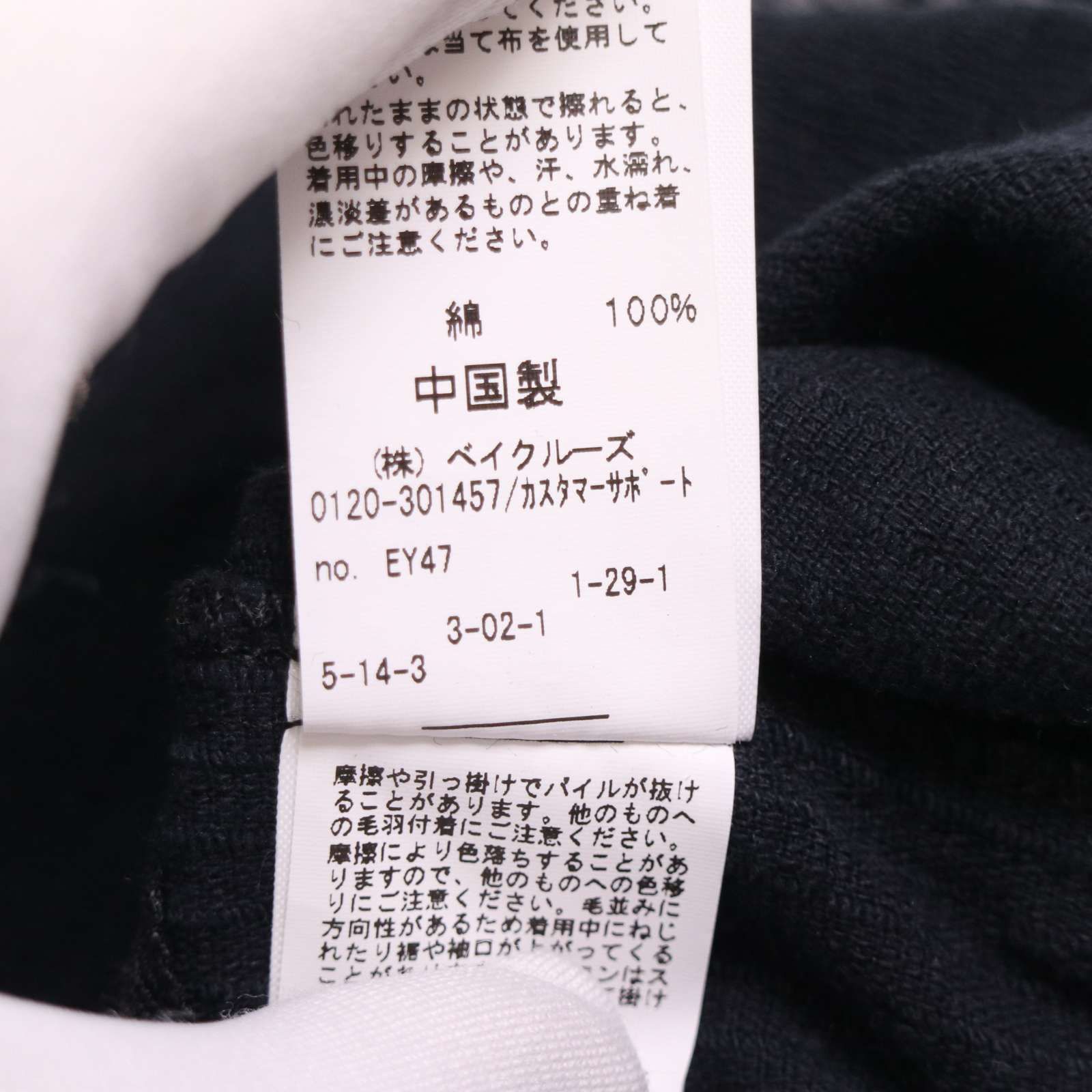 JOURNAL STANDARD relume（ジャーナルスタンダード レリューム）の