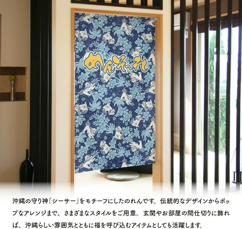 MINIBOX のれん制作工房 正規販売店】【2026年新作】のれん 波打ち際に